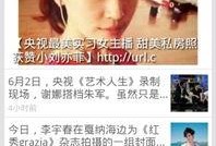 爆料娱乐圈最新资讯,明星恋情曝光，幕后黑手浮出水面！